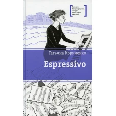 Espressivo