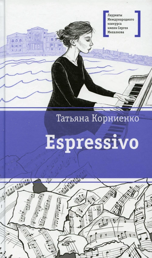 Espressivo