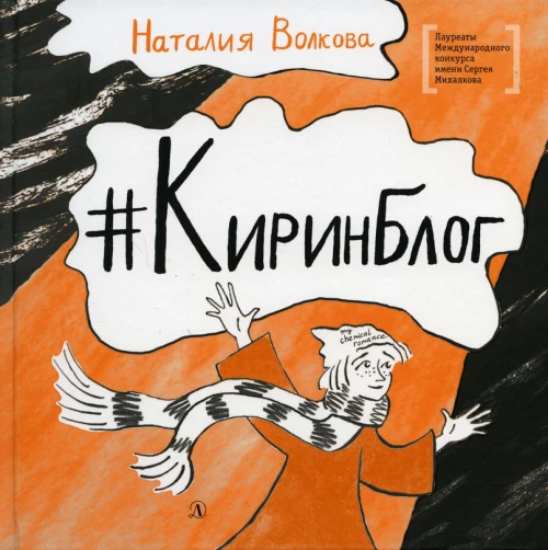 Киринблог: блок в стихах. Волкова Н.Г.