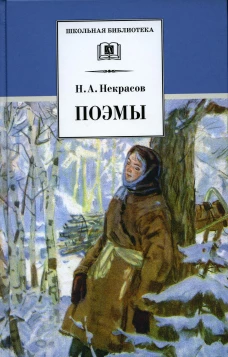 Поэмы
