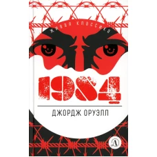 1984