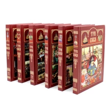 Три века: Россия от Смуты до нашего времени: В 6 т. (комплект).