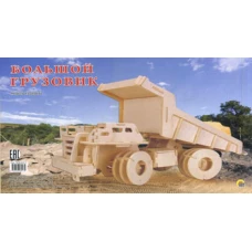 Сборные Модели. 2,5 Big. Большой Грузовик. (Арт. Мд-8413).