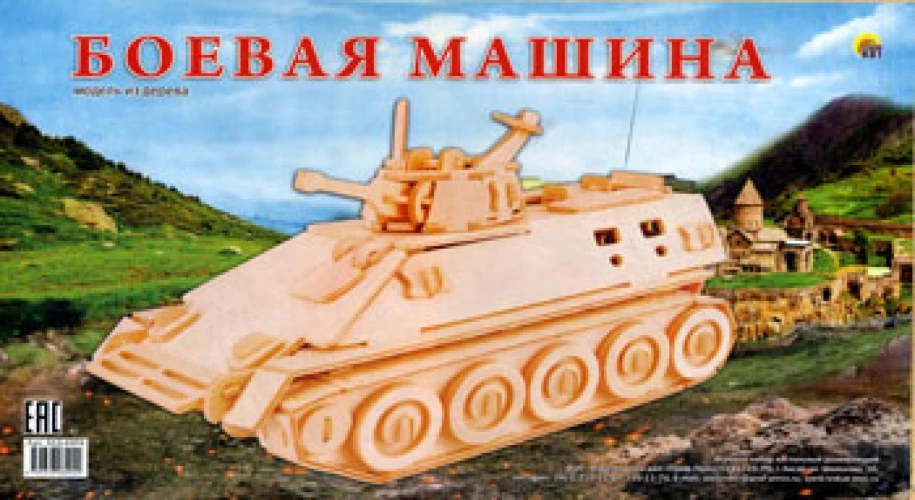 Сборные Модели. 3 Big. Боевая Машина. (Арт. Мд-8494).