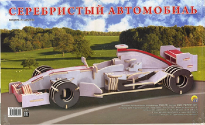Сборная модель. 2,5 BIG. Серебристый автомобиль. (арт.МД-9314).