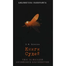 Книги Судей