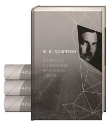 Собрание сочинений в 4-х томах