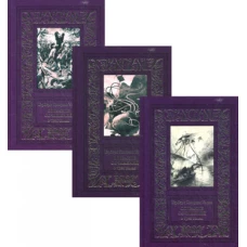 Собрание сочинений. В 3 т. Уэллс Г.Дж