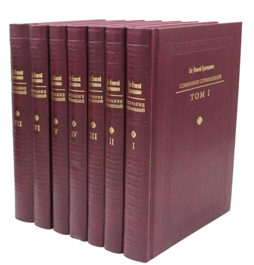 Собрание сочинений Святителя Игнатия Брянчанинова. В 7 т. Игнатий (Брянчанинов), святитель