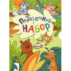 Эти удивительные животные. Подарочный набор из 5 книг. Секанинова Ш., Олливье Р., Амманн Н.