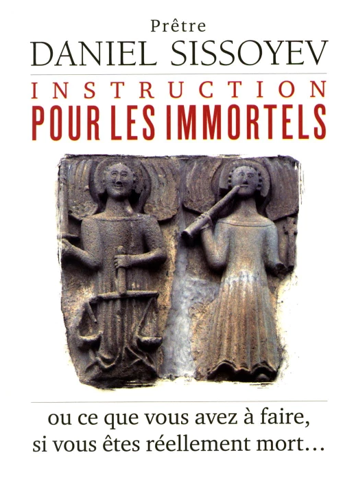 Instruction pour les immortels ou ce gue vous avez a faire si vous etes reellement mort&hellip;(книга на французском языке). Даниил (Сысоев), священник