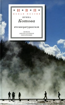 #температураземли. Котова И.