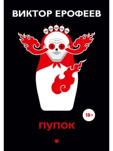 Пупок
