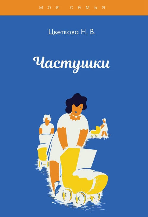 Частушки. Цветкова Н.В.