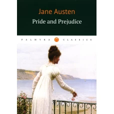 Pride and Prejudice = Гордость и предубеждение: на англ.яз. Austen J.