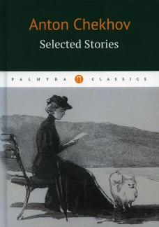 Selected Stories: на англ. Яз. Чехов А.П
