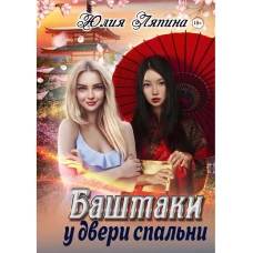 Башмаки у двери спальни