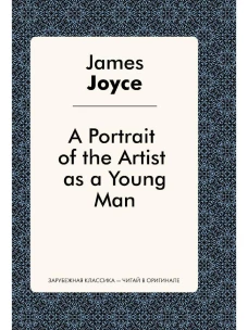 A&nbsp;Portrait of&nbsp;the&nbsp;Artist as&nbsp;a&nbsp;Young&nbsp;Man. Джойс Дж.