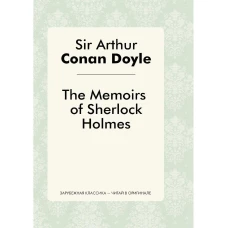 The Memories of Sherlock Holmes. Дойл А.К