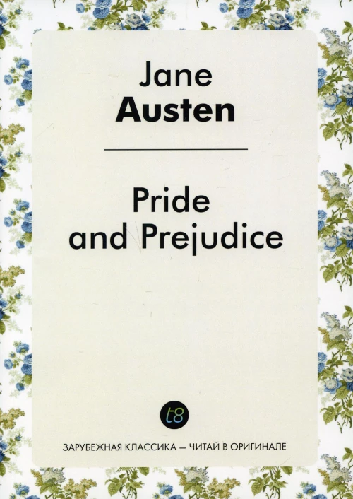 Pride and Prejudice = Гордость и предубеждение: роман на англ.яз. Остин Дж