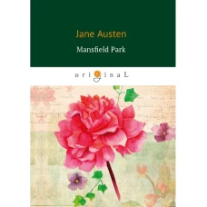 Mansfield Park = Мэнсфилд Парк: на англ.яз. Austen J.