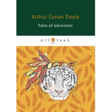 Tales of Adventure = Рассказы о приключениях: на англ.яз. Conan Doyle A.