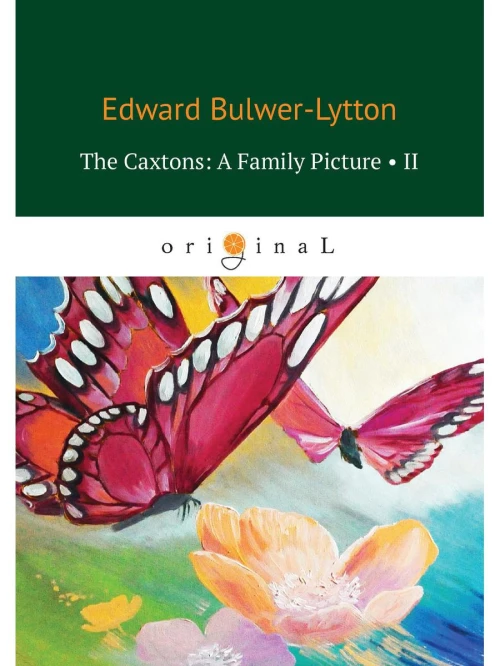 The Caxtons: A Family Picture 2 = Семейство Какстон 2: на англ.яз