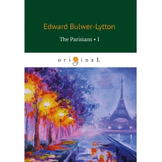 The Parisians 1 = Парижане 1: на англ.яз. Bulwer-Lytton E.