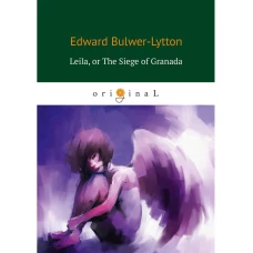 Leila: or The Siege of Granada = Лейла, или осада Гренады: на англ.яз