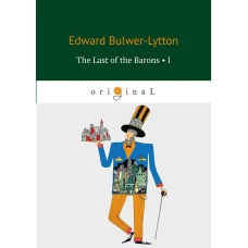 The Last of the Barons 1 = Последний барон 1