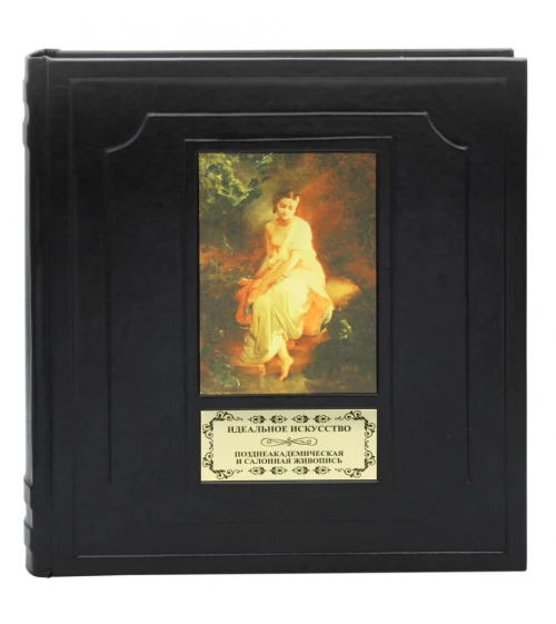 Идеальное искусство (кожа). Нестерова Е.В.