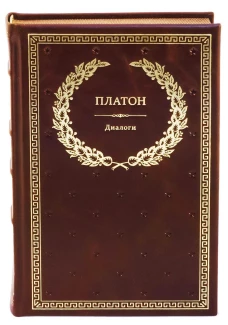 БУЧ. Диалоги. (золот.тиснен.). Платон