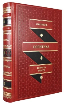 ОЛИП. Политика. (золот.тиснен.) (красный). Аристотель