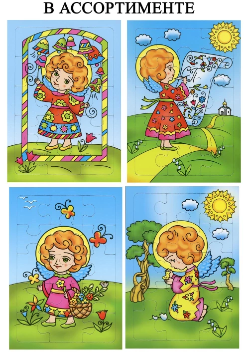 Пазл (15 элементов, игра для маленьких) Лето с Ангелами (в ассортименте, 4 вида).