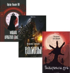 Коллекция ужасов. Вып. 1