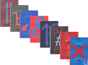 Иосиф Бродский. Эссе на русском и английском языках (комплект из 8-ми книг). Бродский И.А.