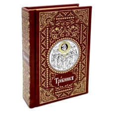 Требник карманный на церковнославянском языке (кожа, золотой обрез).