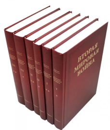 Вторая мировая война. В 3 т (комплект из 6-ти книг). Черчилль У.С.