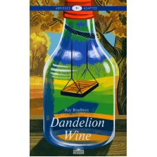 Dandelion Wine = Вино из одуванчиков: книга для чтения на англ.яз. Уровень В1. Брэдбери Р.