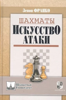 Тигренок в шахматном королевстве.Рабочая тетрадь
