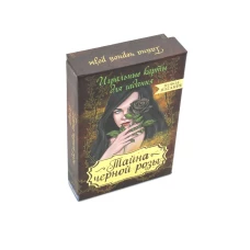 Тайна черной розы (78 карт + инструкция. Арт: 47900.).