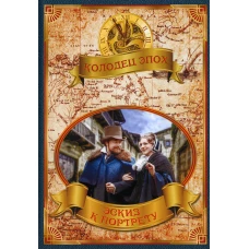 Эскиз к портрету. Сост. Балашовой В.