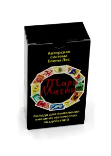 Таро магии (90 карт + инструкция. Арт: 49333 ). Лес Е.