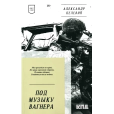 Под музыку Вагнера. Стихи