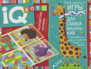 Пластиковое лото для малышей (нов) 4+ Разноцветные картинки. Подбираем витражи