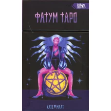 Фатум Таро (78 карт + инструкция). Никифорова Л.Г. (Отила)