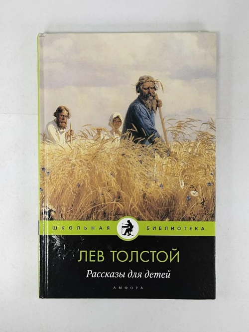 Рассказы для детей