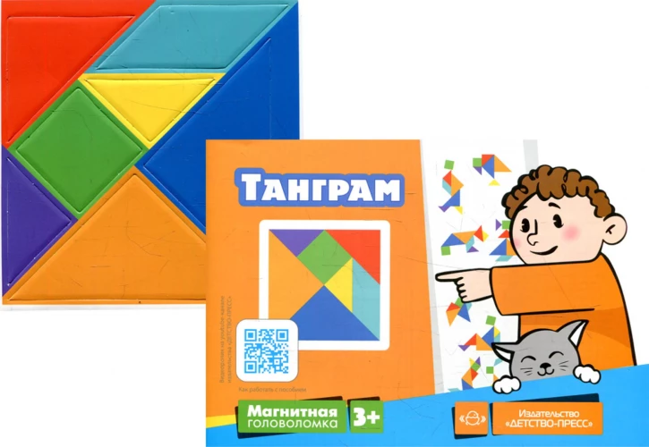 Магнитная головоломка. Танграм.
