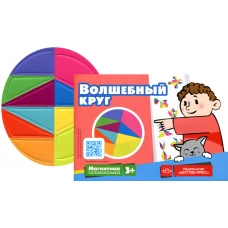 Магнитная головоломка. Волшебный круг.