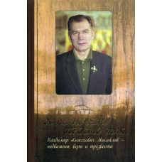 Я не исчезну просто так&hellip;.